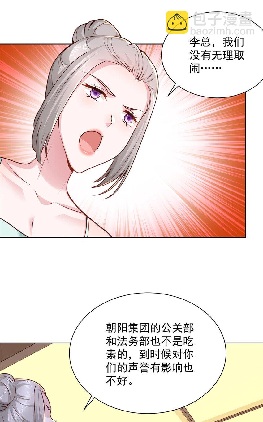 🍘摊牌了，我全职业系统！ 135 什么样的生意我都接 第2页