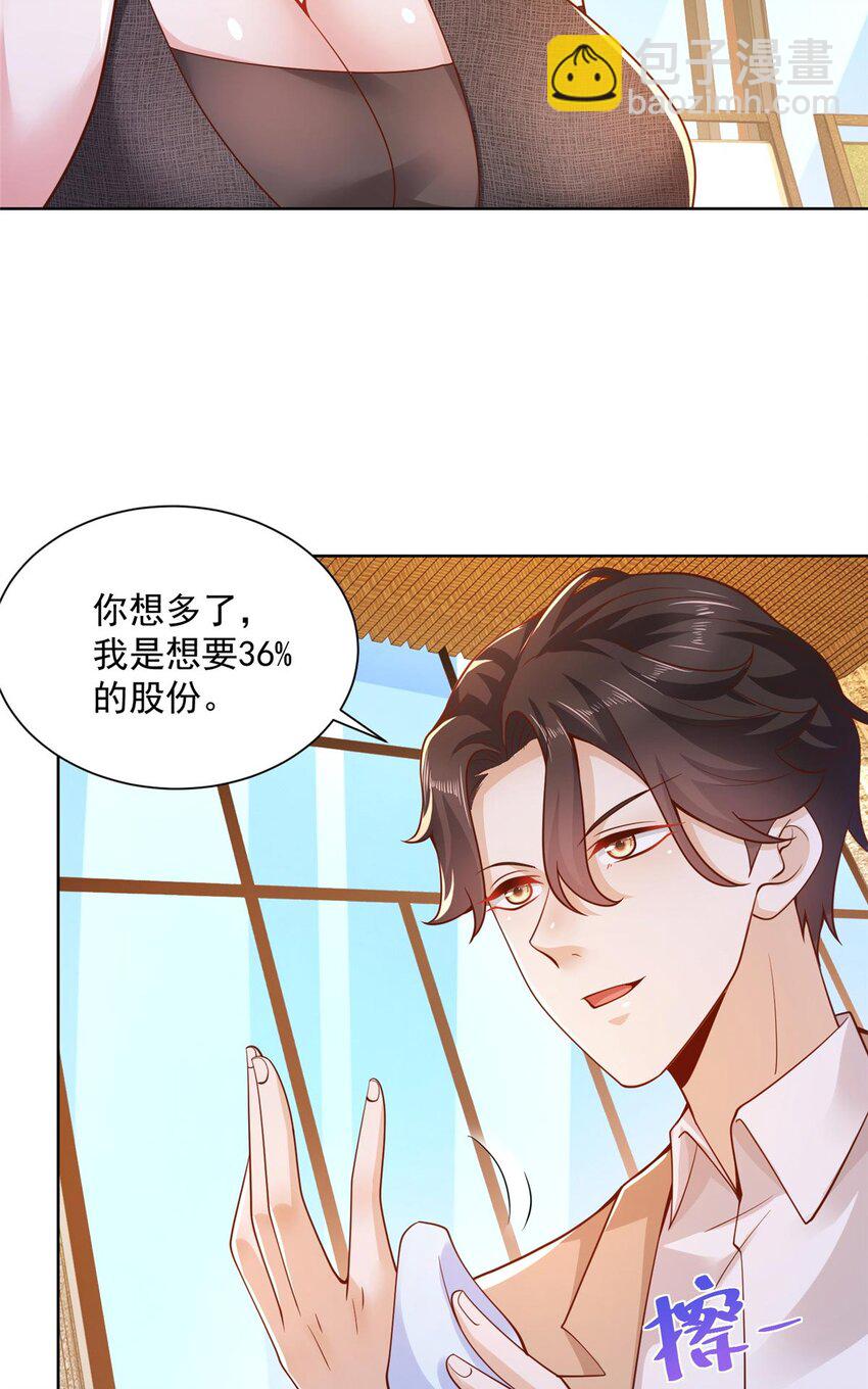 🍘摊牌了，我全职业系统！ 135 什么样的生意我都接 第32页