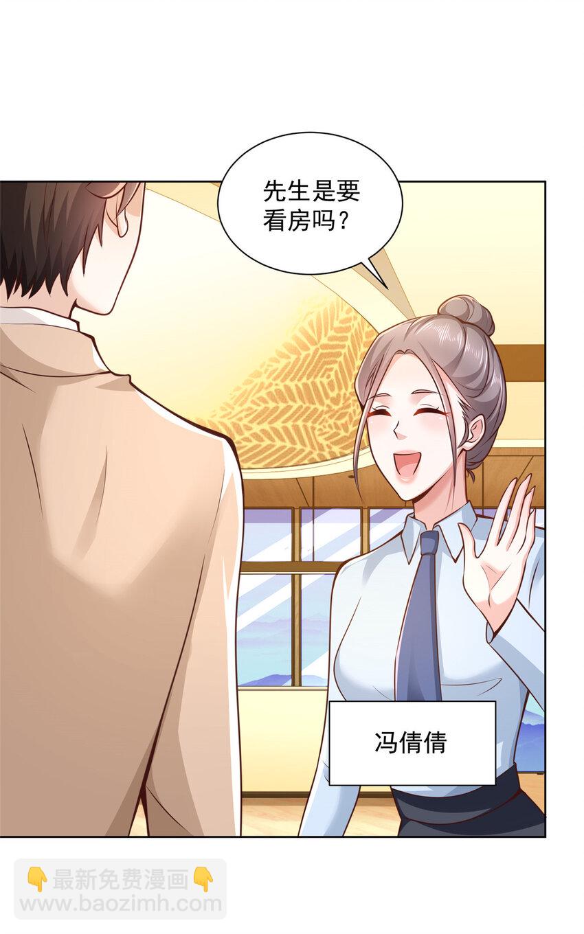 🍘摊牌了，我全职业系统！ 137 愚蠢的一家人 第31页