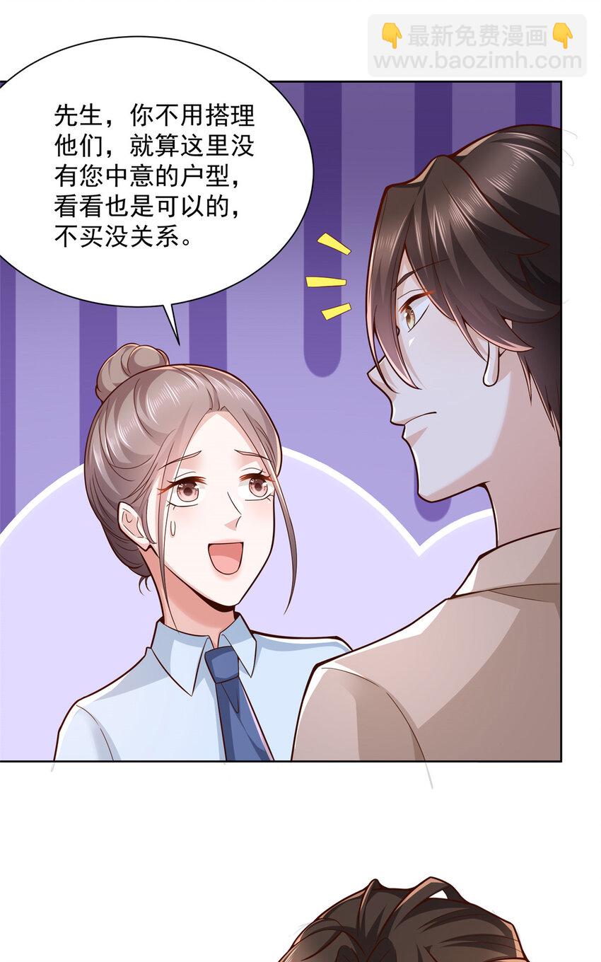 🍘摊牌了，我全职业系统！ 137 愚蠢的一家人 第35页