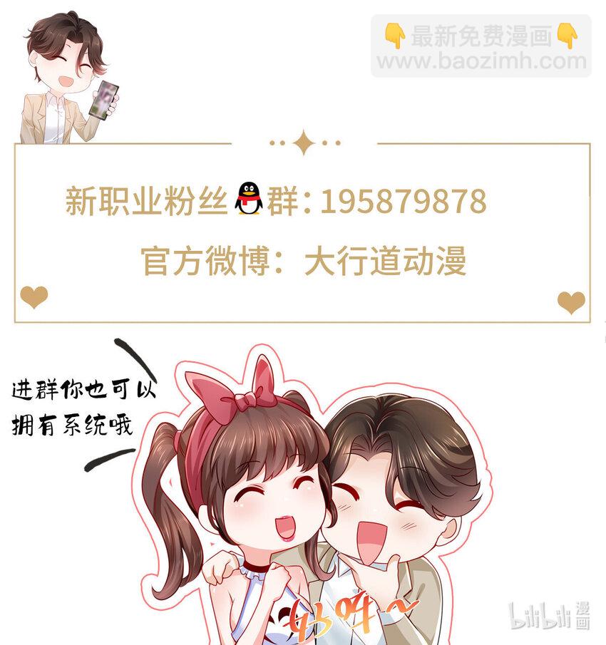 🍘摊牌了，我全职业系统！ 137 愚蠢的一家人 第40页