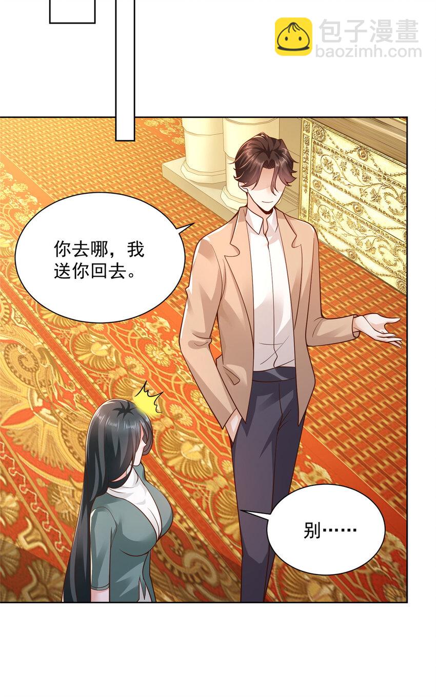 🍘摊牌了，我全职业系统！ 139 美貌与情商并存 第25页