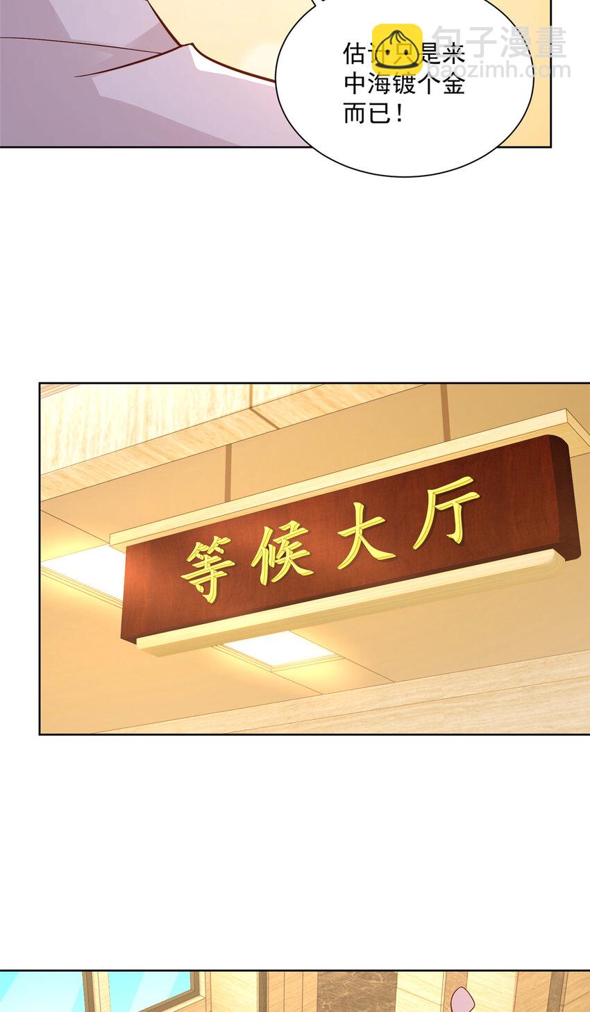 🍘摊牌了，我全职业系统！ 141 我是专业的，不疼 第25页