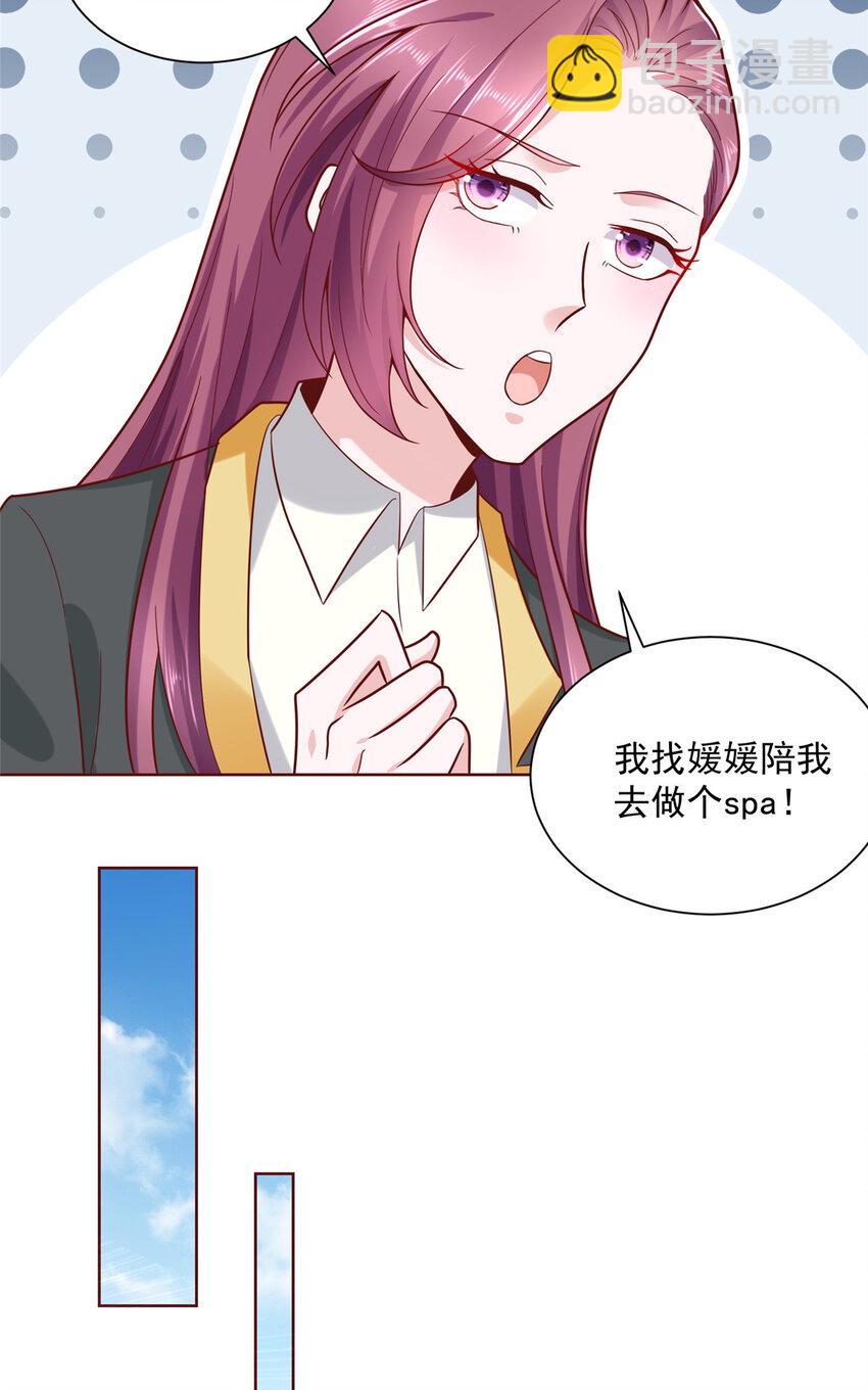 🍘摊牌了，我全职业系统！ 143 林大夫上线了 第14页