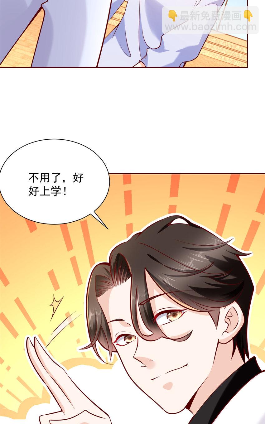 🍘摊牌了，我全职业系统！ 143 林大夫上线了 第35页