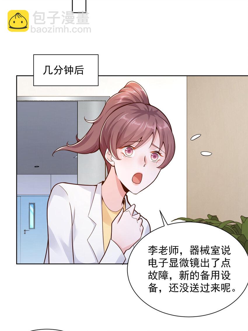 🍘摊牌了，我全职业系统！ 147 考核 第11页