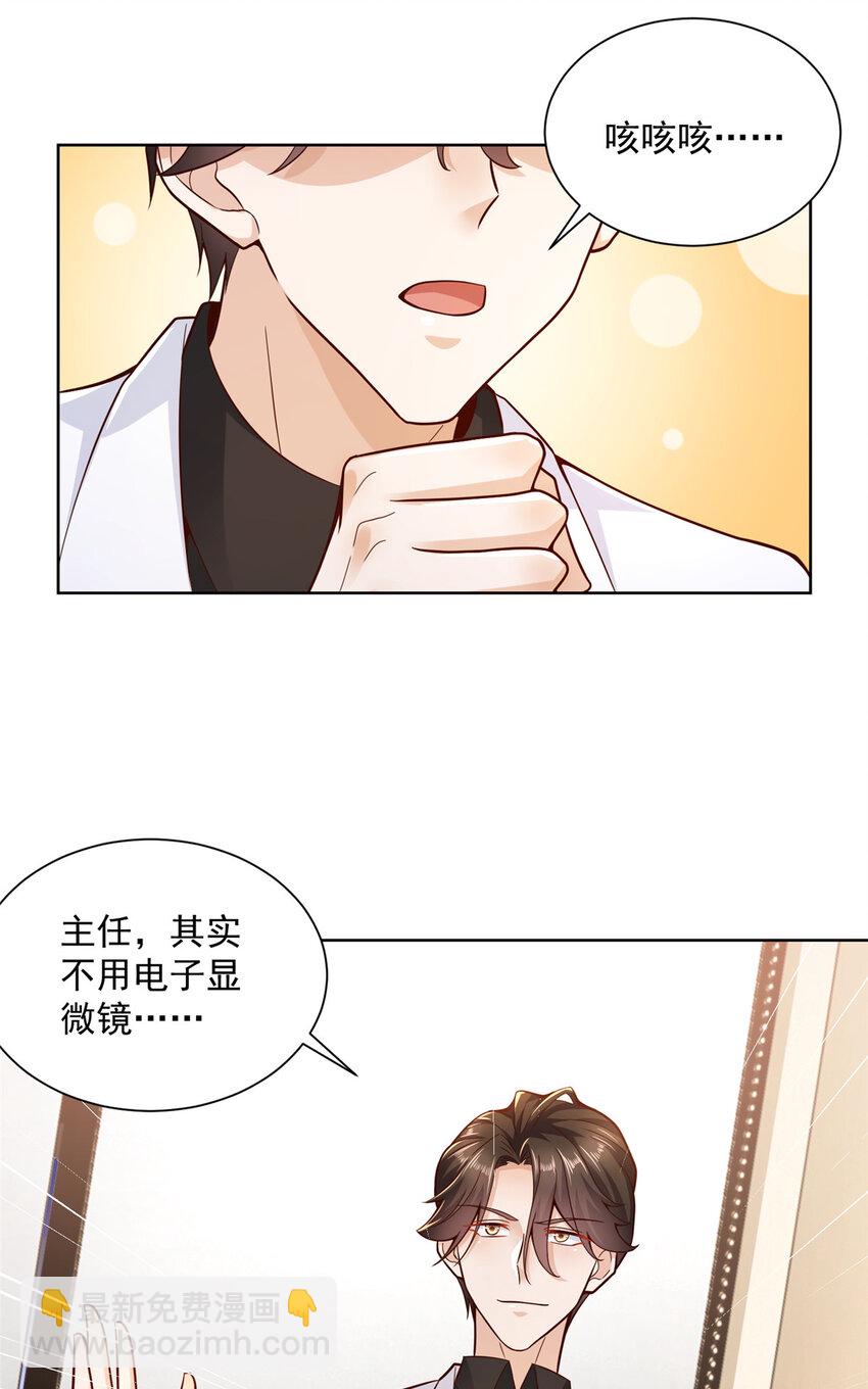 🍘摊牌了，我全职业系统！ 147 考核 第13页