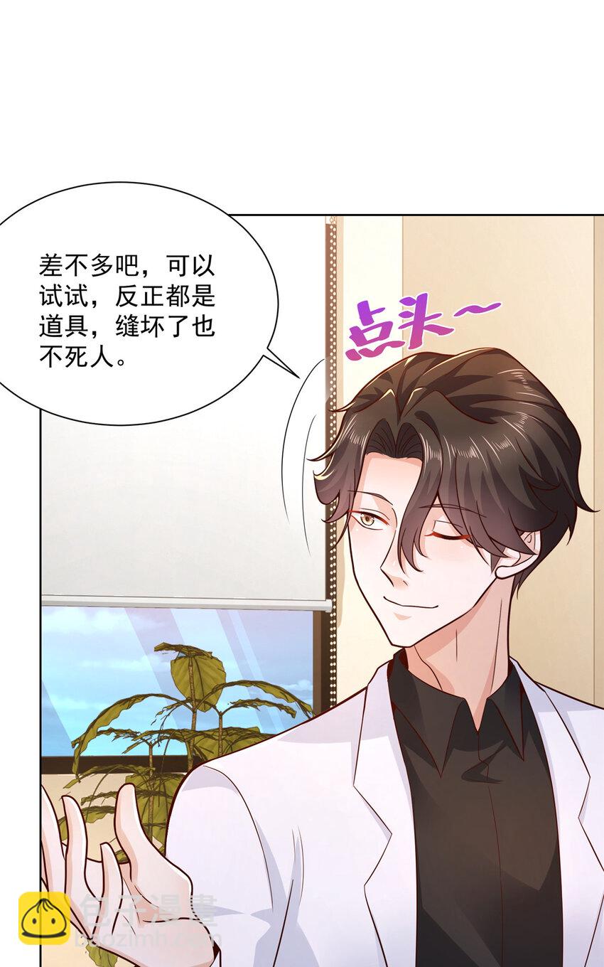 🍘摊牌了，我全职业系统！ 147 考核 第16页