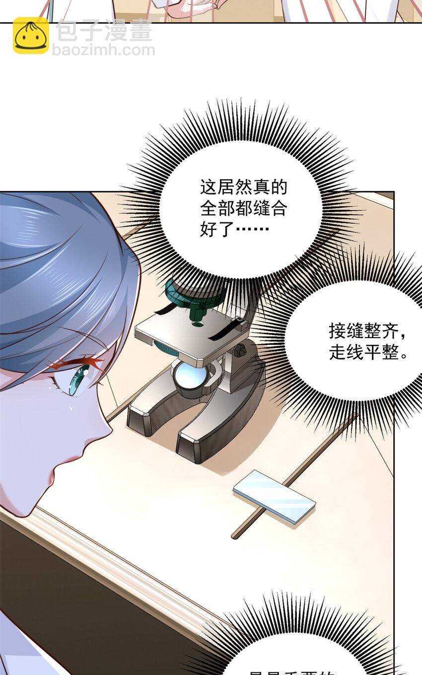 🍘摊牌了，我全职业系统！ 147 考核 第25页