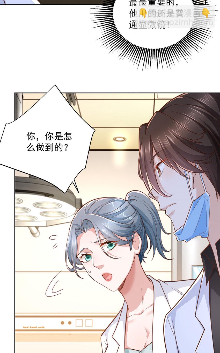 🍘摊牌了，我全职业系统！ 147 考核 第26页