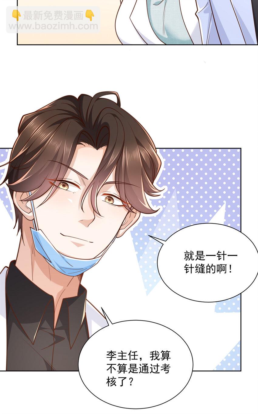 🍘摊牌了，我全职业系统！ 147 考核 第27页
