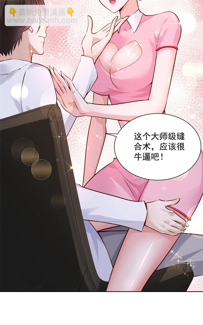 🍘摊牌了，我全职业系统！ 147 考核 第3页