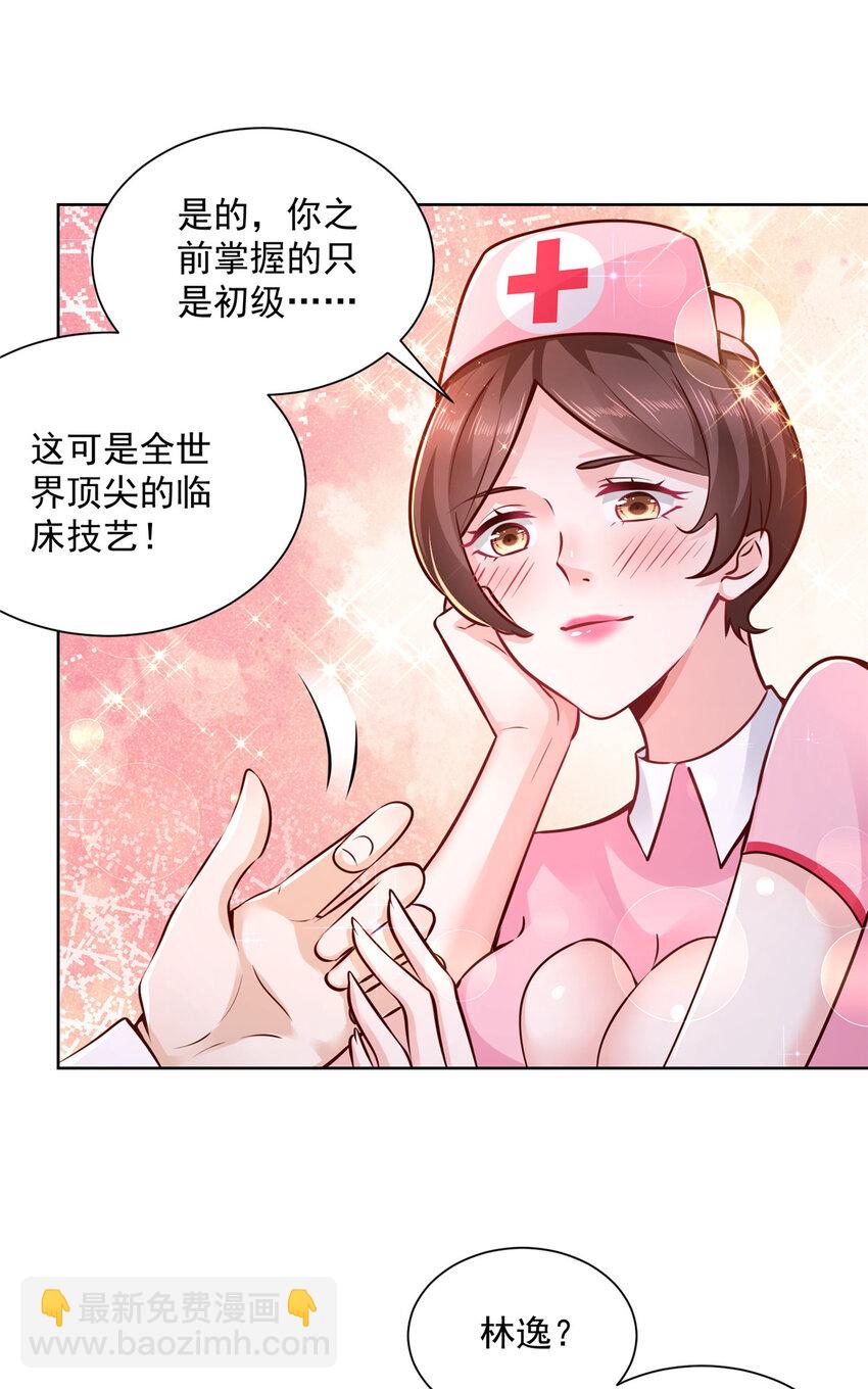🍘摊牌了，我全职业系统！ 147 考核 第4页