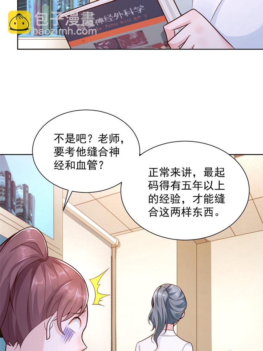 🍘摊牌了，我全职业系统！ 147 考核 第8页