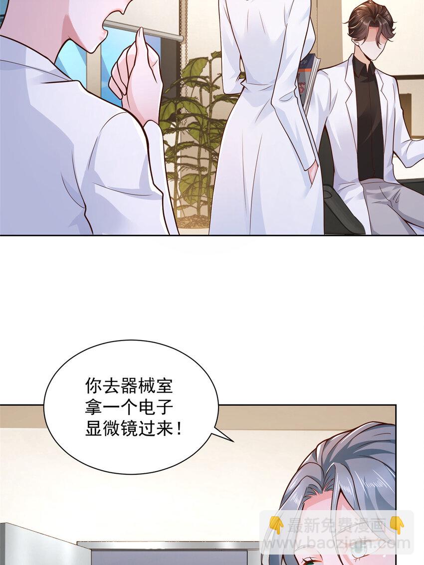 🍘摊牌了，我全职业系统！ 147 考核 第9页