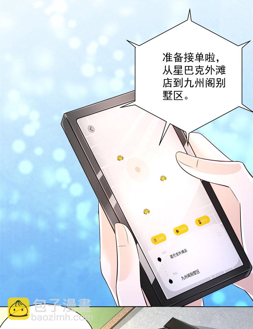 🍘摊牌了，我全职业系统！ 014 第一次被投诉 第6页