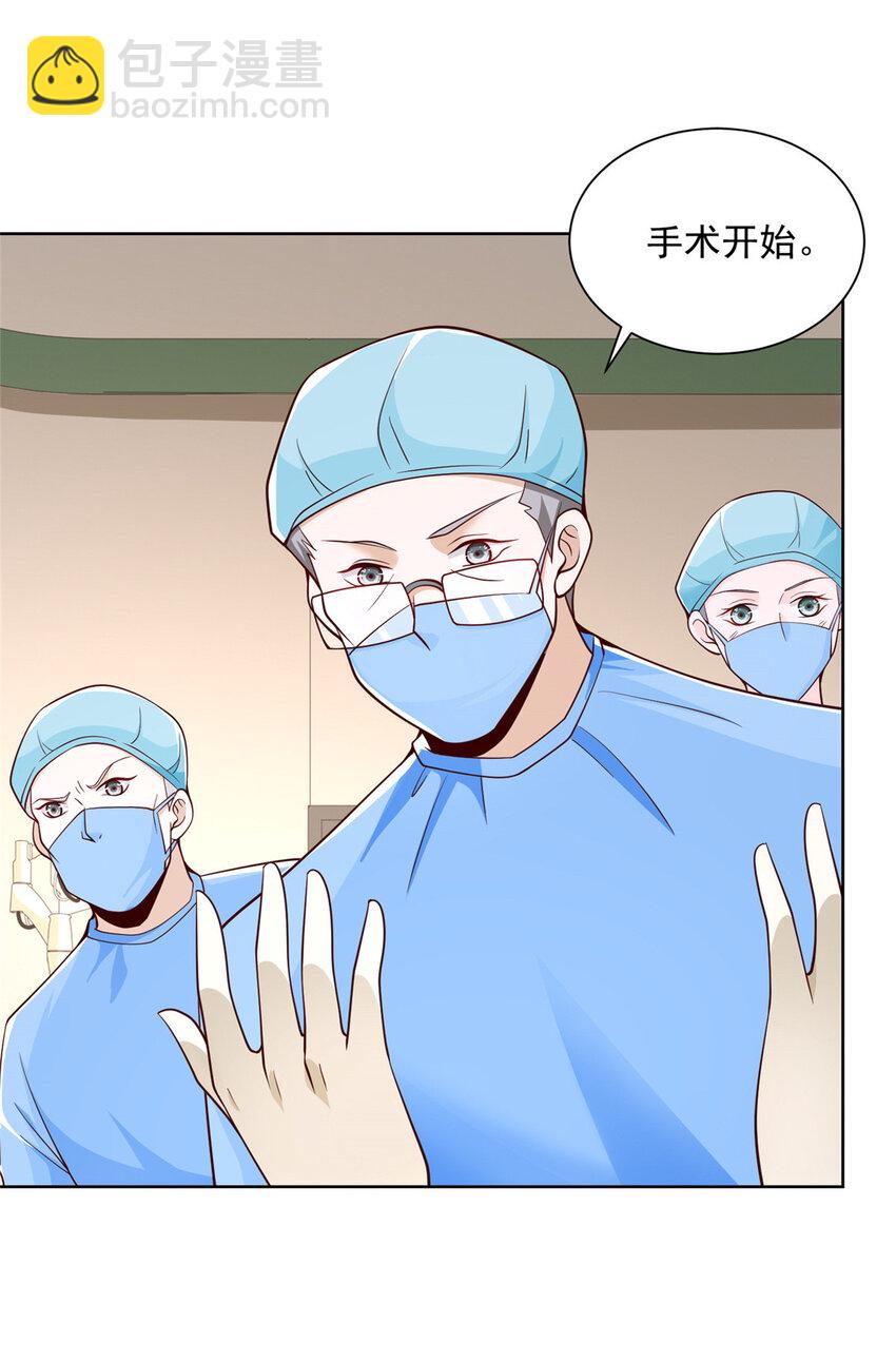 🍘摊牌了，我全职业系统！ 152 手术危机 第14页