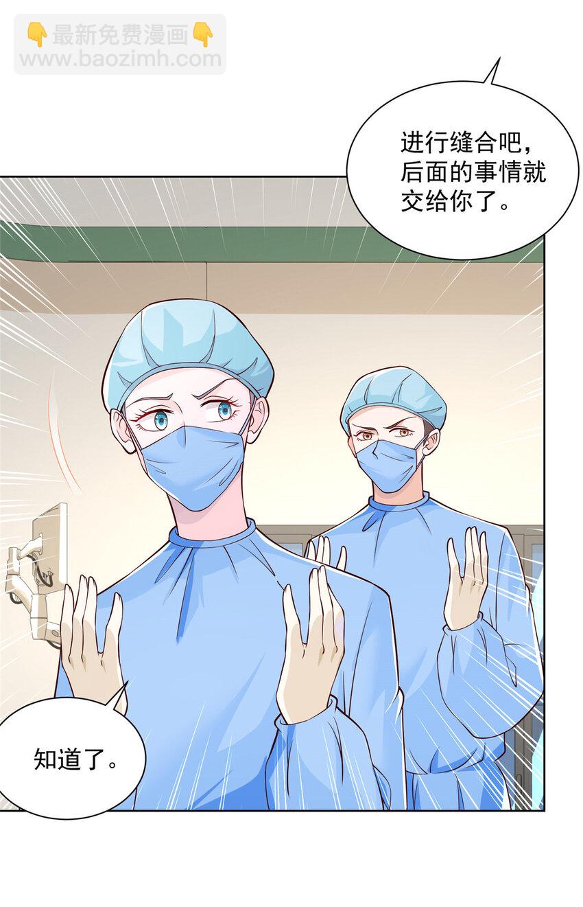 🍘摊牌了，我全职业系统！ 152 手术危机 第24页