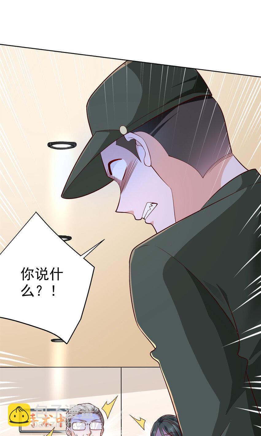 🍘摊牌了，我全职业系统！ 152 手术危机 第27页
