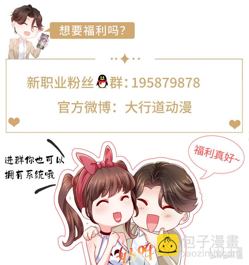 🍘摊牌了，我全职业系统！ 152 手术危机 第44页