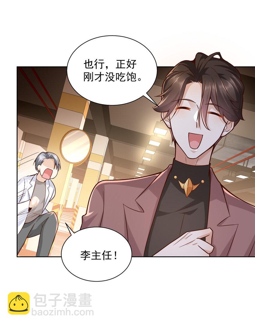 🍘摊牌了，我全职业系统！ 154 输一秒，就烧一辆车 第11页