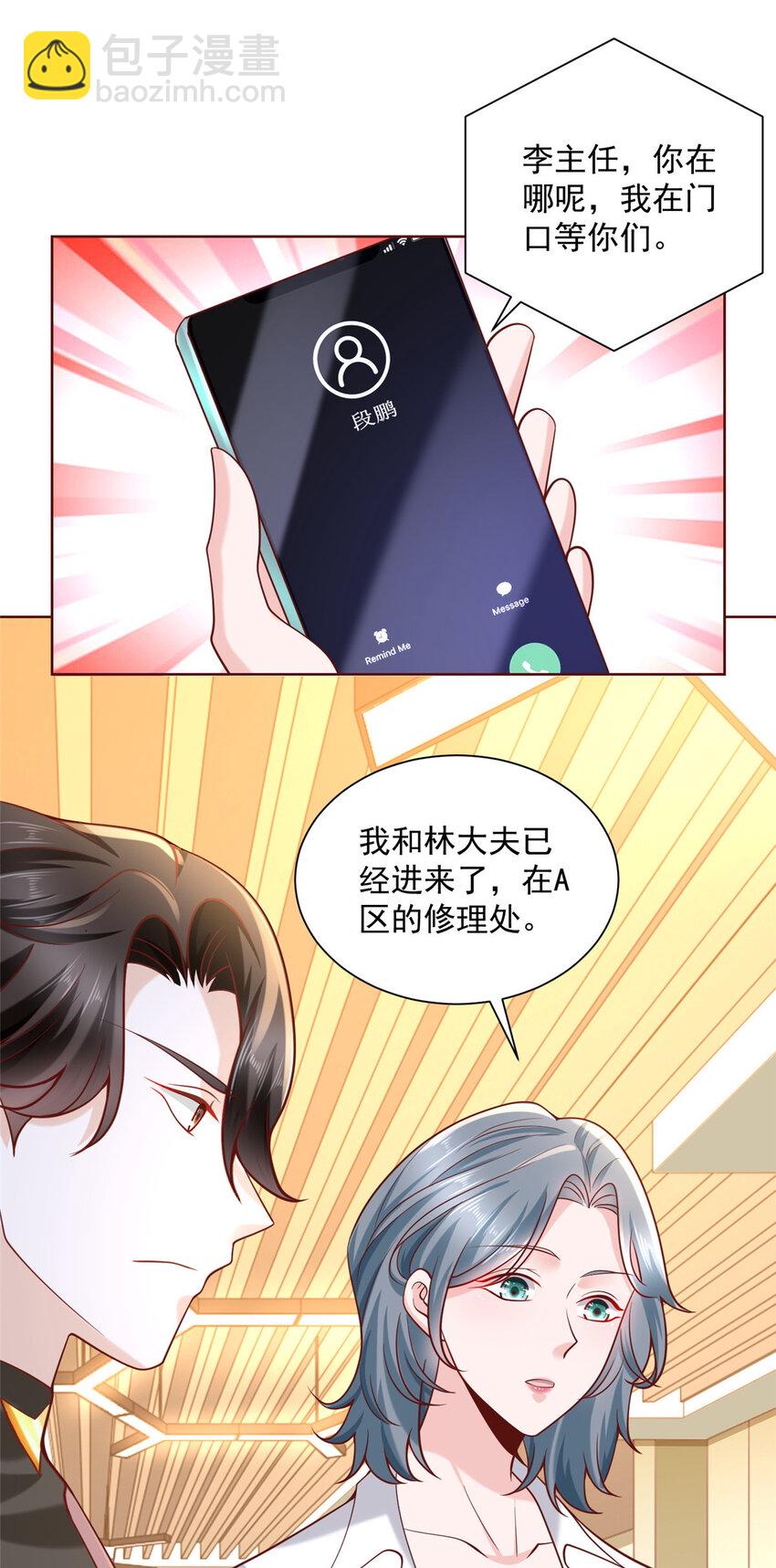 🍘摊牌了，我全职业系统！ 154 输一秒，就烧一辆车 第28页