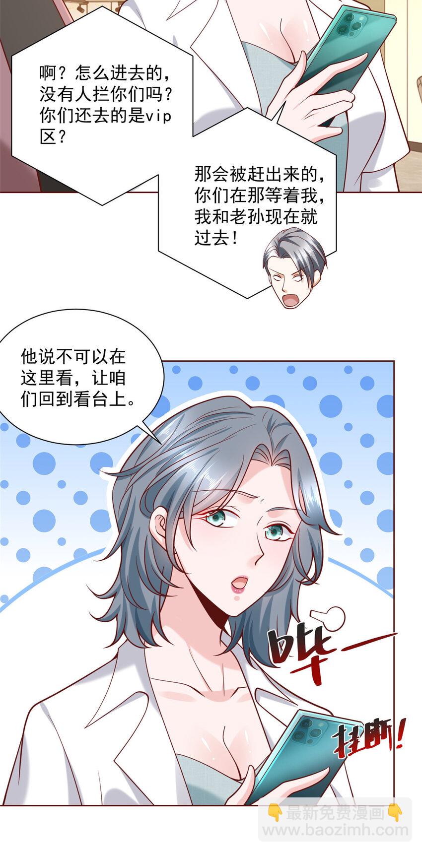 🍘摊牌了，我全职业系统！ 154 输一秒，就烧一辆车 第29页