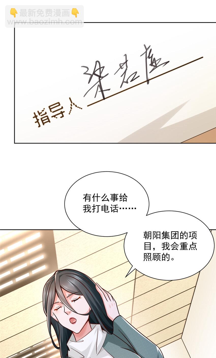 🍘摊牌了，我全职业系统！ 154 输一秒，就烧一辆车 第6页