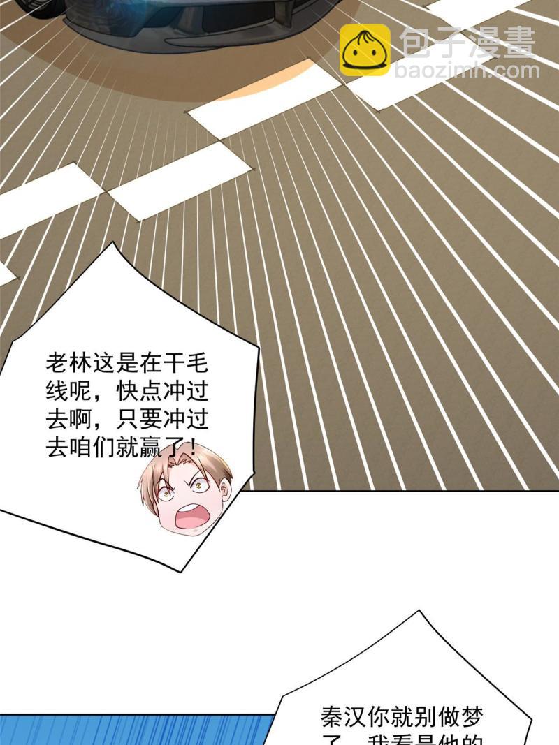 🍘摊牌了，我全职业系统！ 156 非人类的速度 第12页