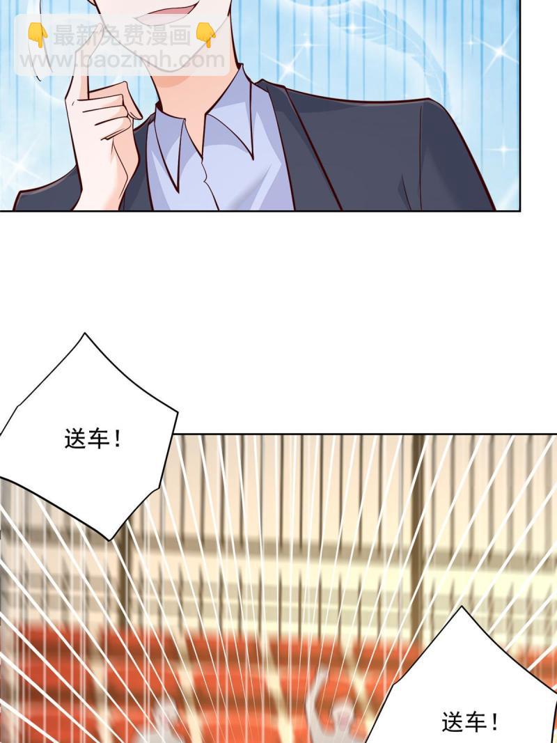 🍘摊牌了，我全职业系统！ 156 非人类的速度 第18页