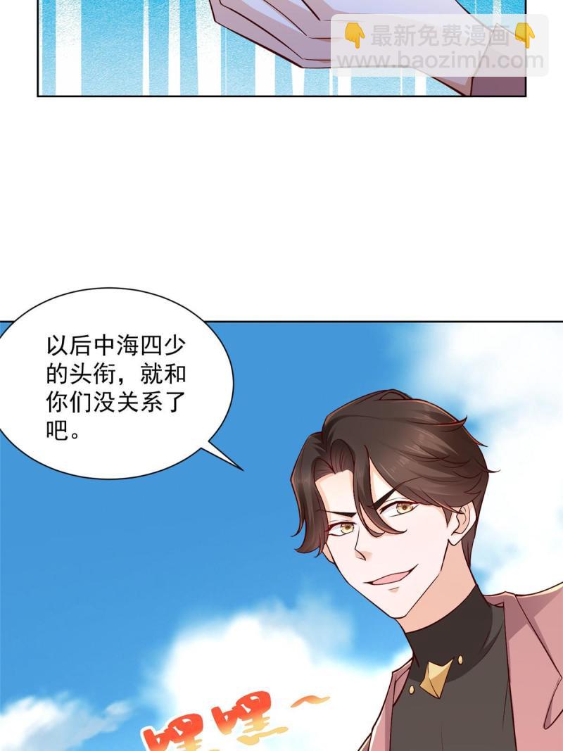🍘摊牌了，我全职业系统！ 156 非人类的速度 第23页