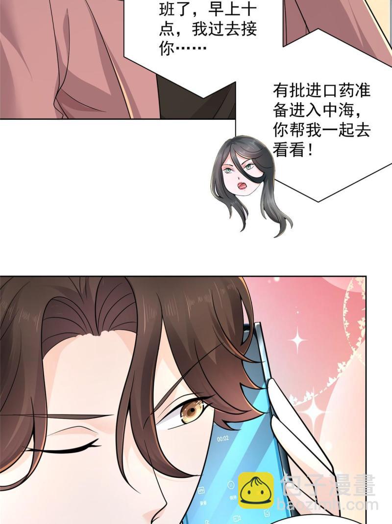 🍘摊牌了，我全职业系统！ 156 非人类的速度 第30页