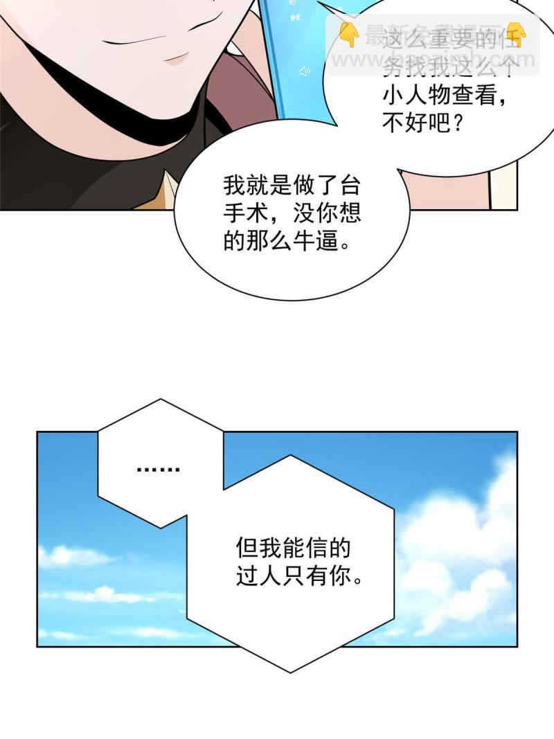 🍘摊牌了，我全职业系统！ 156 非人类的速度 第31页