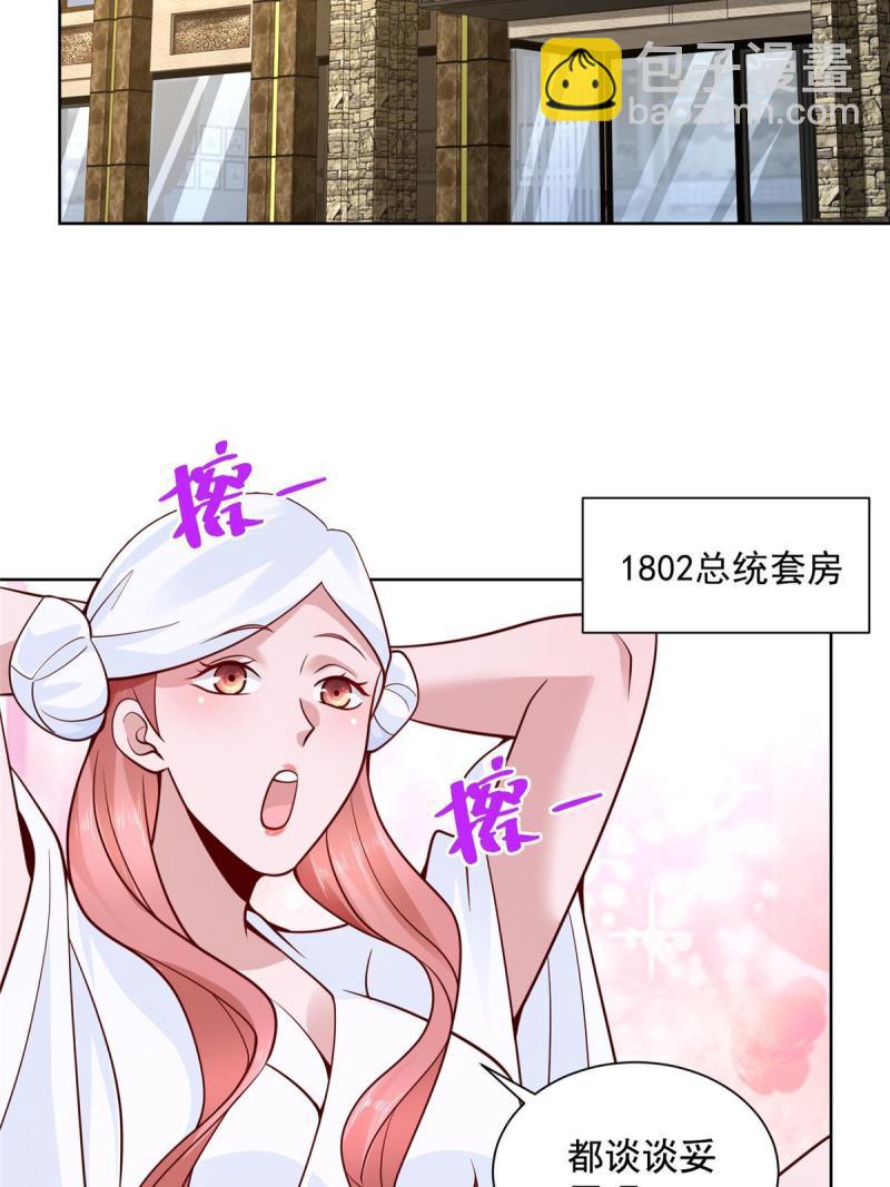 🍘摊牌了，我全职业系统！ 156 非人类的速度 第33页