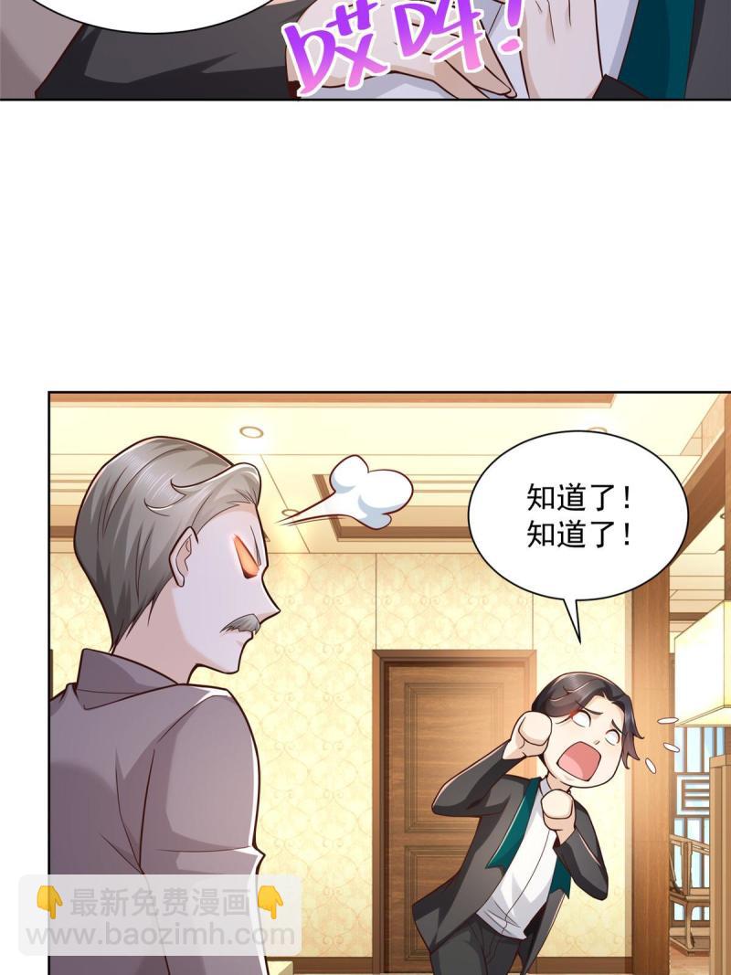 🍘摊牌了，我全职业系统！ 156 非人类的速度 第48页
