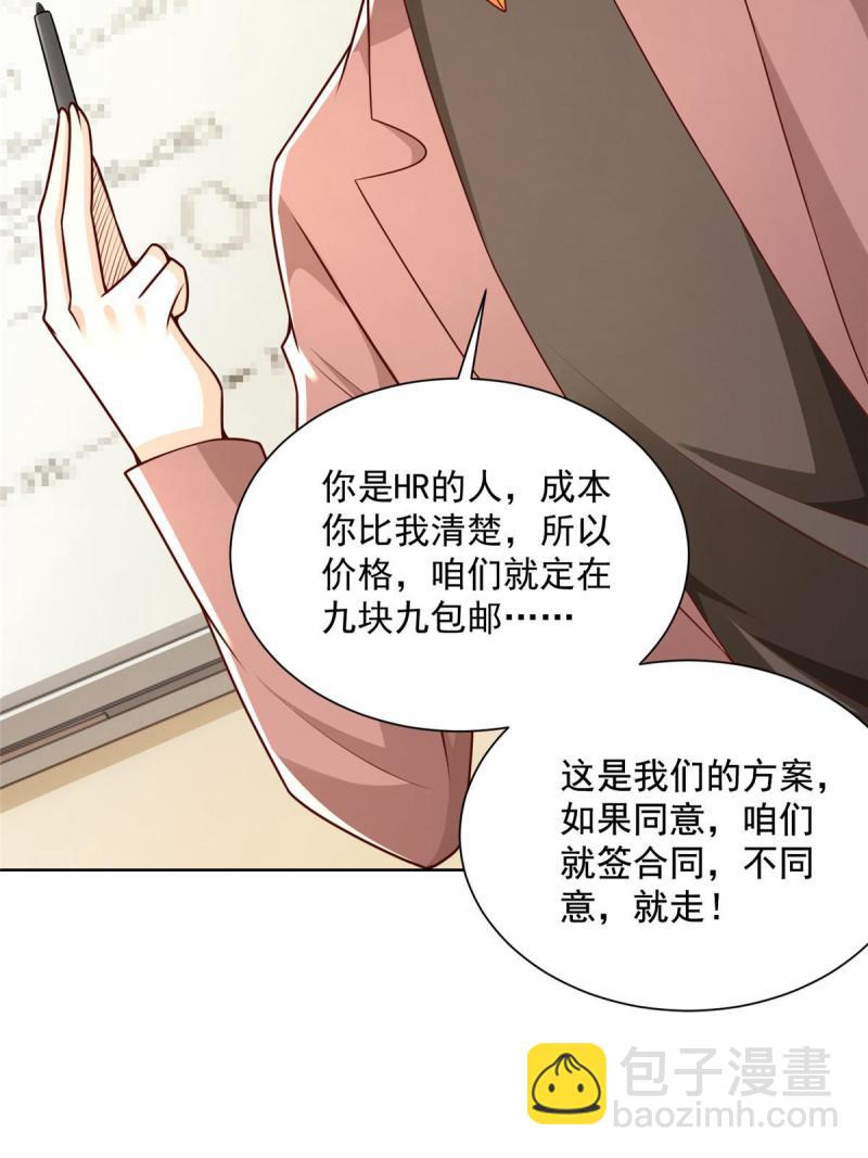 🍘摊牌了，我全职业系统！ 158 谁是外行 第11页
