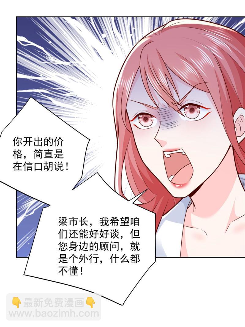 🍘摊牌了，我全职业系统！ 158 谁是外行 第12页