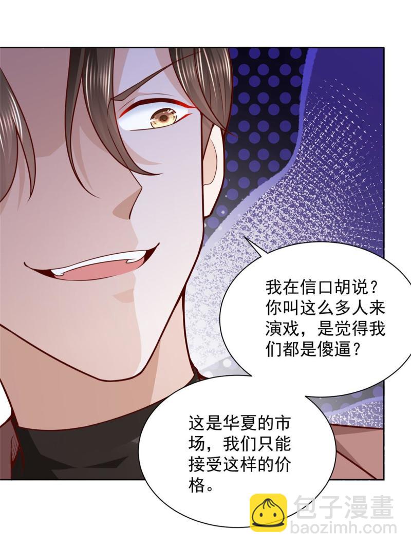 🍘摊牌了，我全职业系统！ 158 谁是外行 第13页