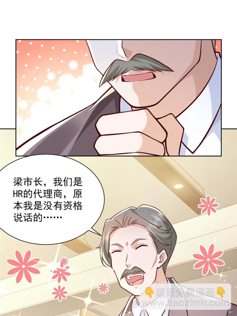 🍘摊牌了，我全职业系统！ 158 谁是外行 第14页