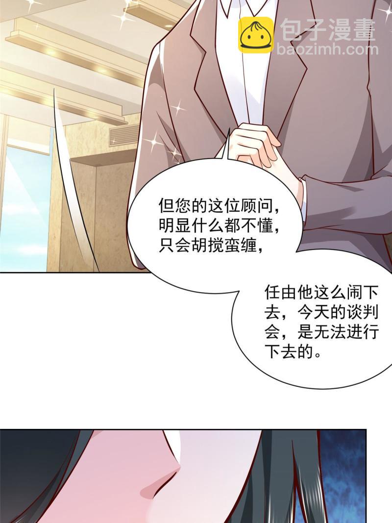 🍘摊牌了，我全职业系统！ 158 谁是外行 第15页
