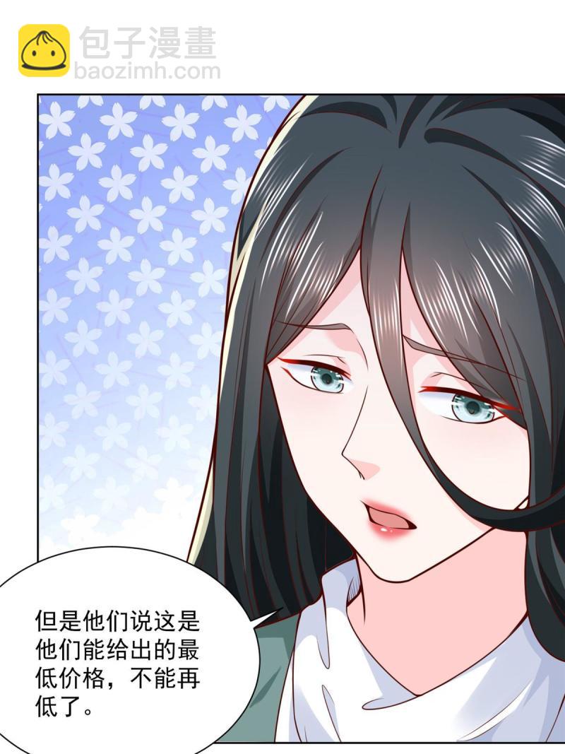 🍘摊牌了，我全职业系统！ 158 谁是外行 第2页