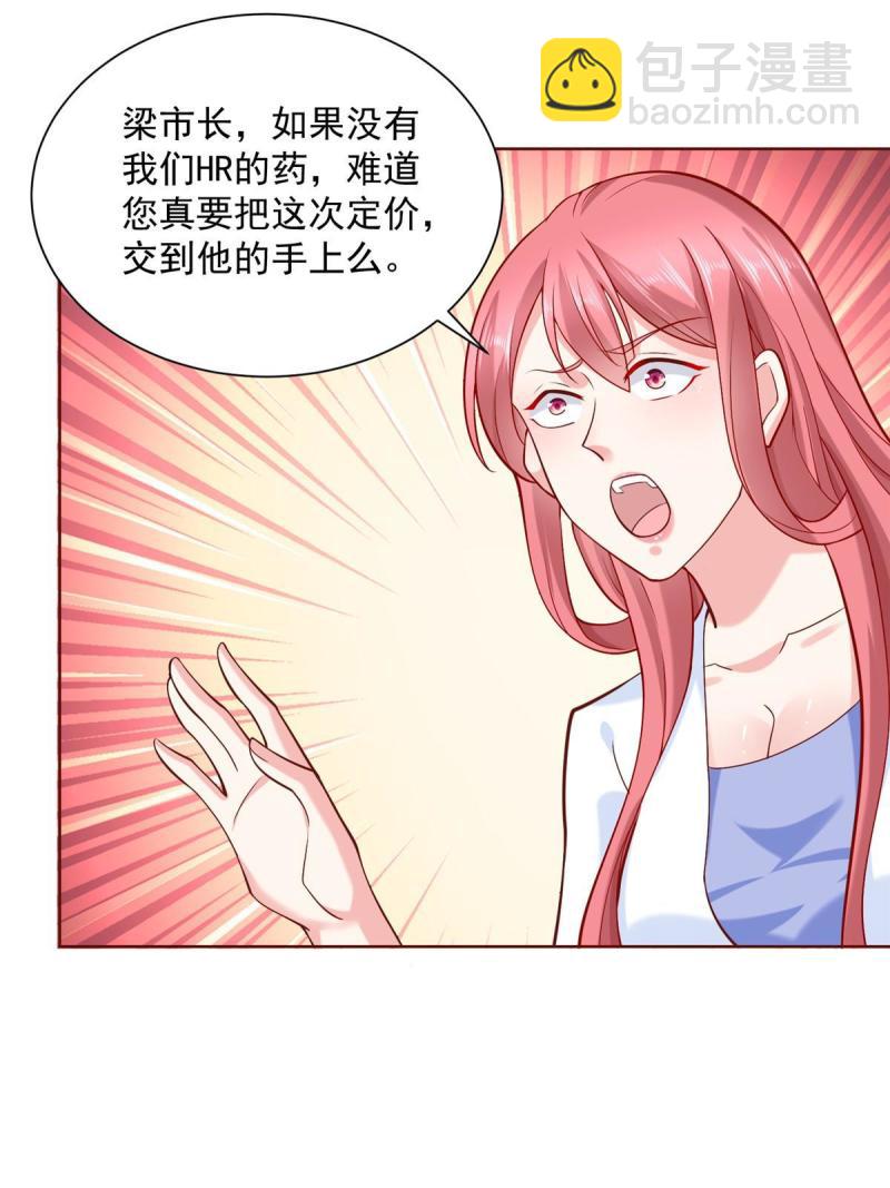 🍘摊牌了，我全职业系统！ 158 谁是外行 第23页