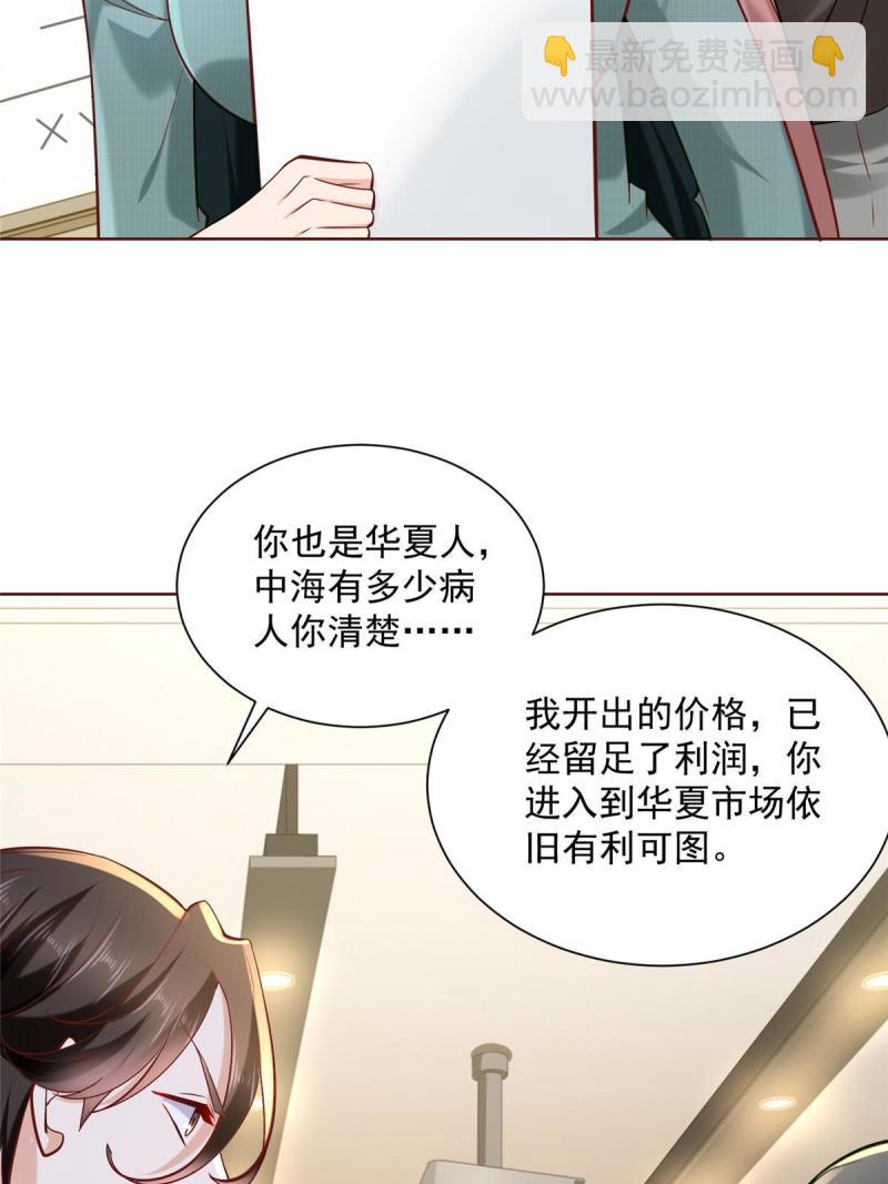 🍘摊牌了，我全职业系统！ 158 谁是外行 第26页