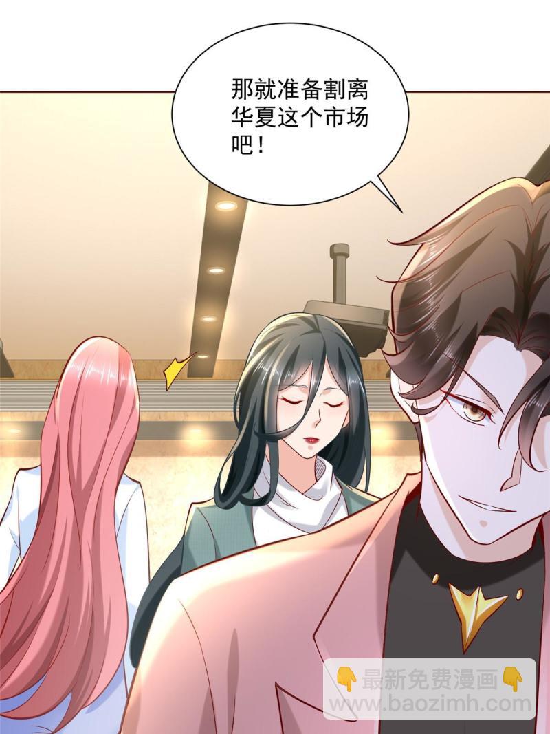 🍘摊牌了，我全职业系统！ 158 谁是外行 第29页