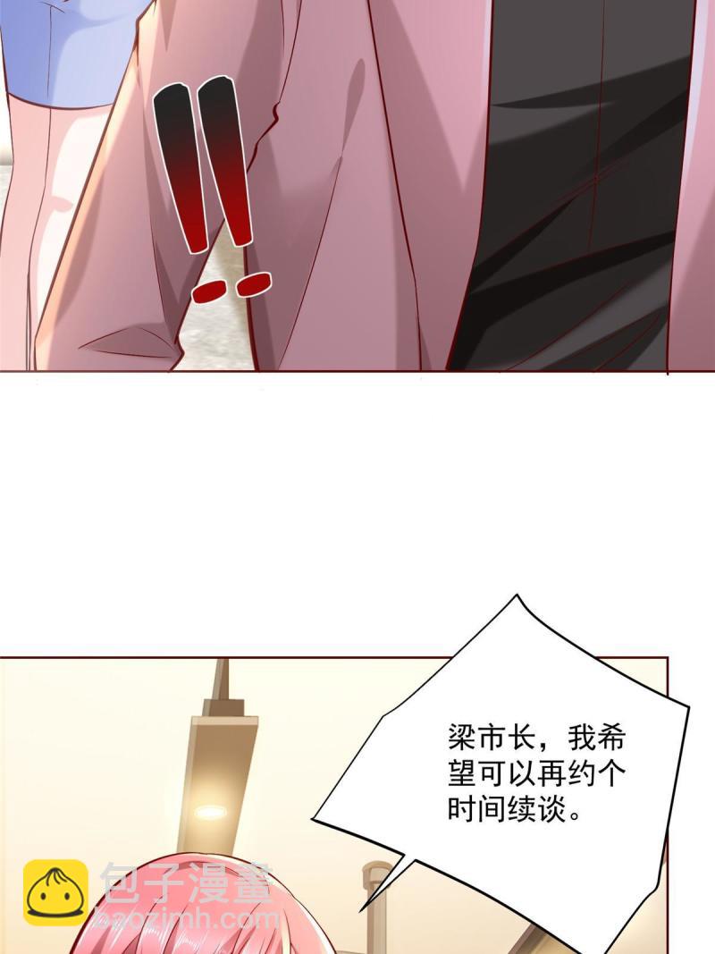 🍘摊牌了，我全职业系统！ 158 谁是外行 第30页
