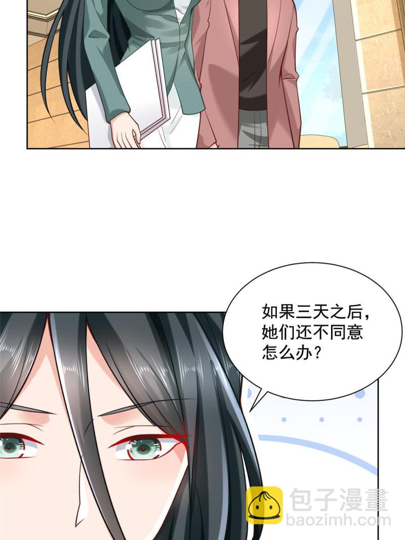 🍘摊牌了，我全职业系统！ 158 谁是外行 第36页
