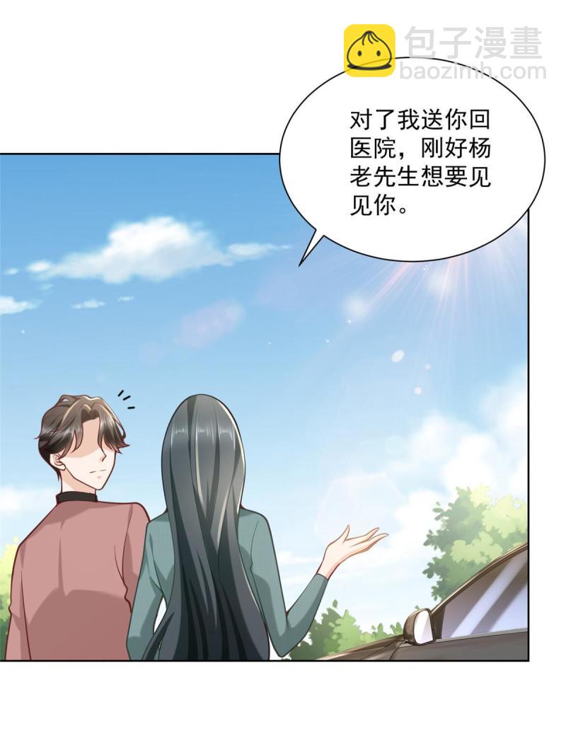 🍘摊牌了，我全职业系统！ 158 谁是外行 第40页