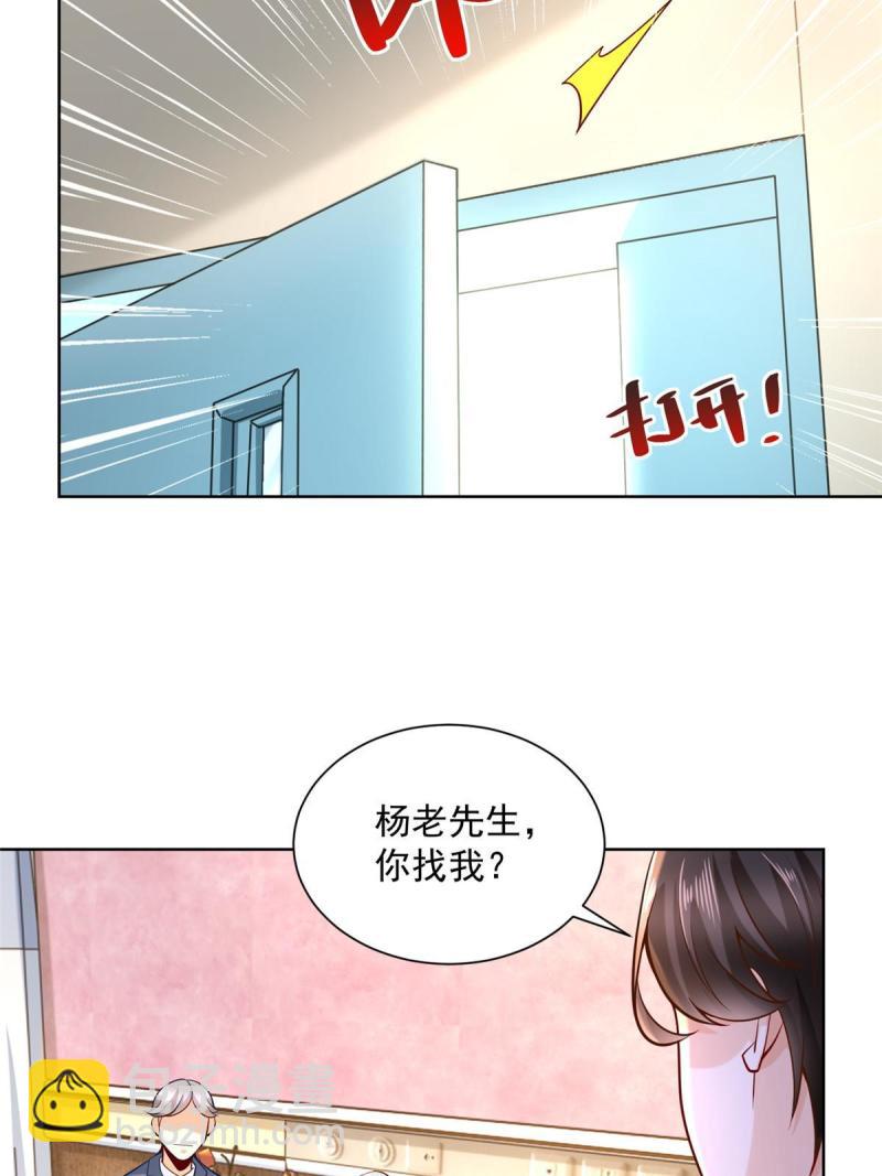 🍘摊牌了，我全职业系统！ 158 谁是外行 第44页