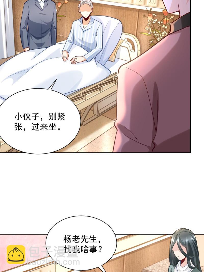 🍘摊牌了，我全职业系统！ 158 谁是外行 第45页