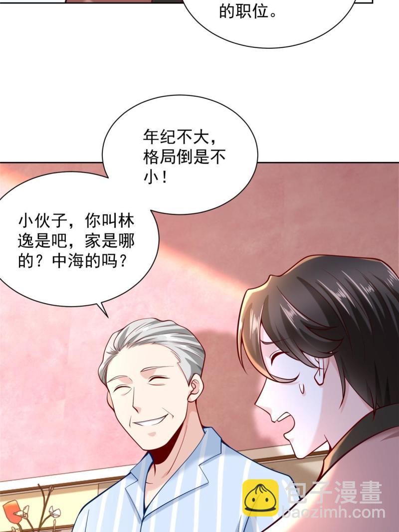 🍘摊牌了，我全职业系统！ 158 谁是外行 第49页